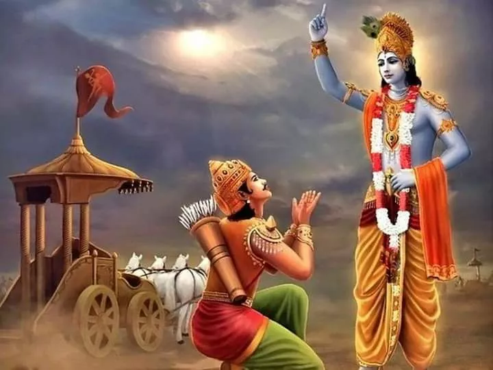 Gita Jayanti